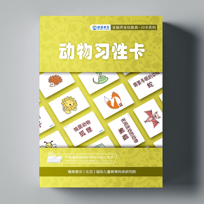 杜曼闪卡动物习性卡片全脑教具