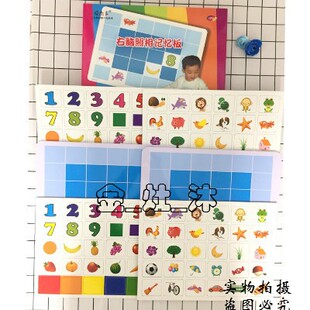 爱杰卡七田全脑右脑开发训练照相瞬间记忆磁性宫格板专注力玩教具