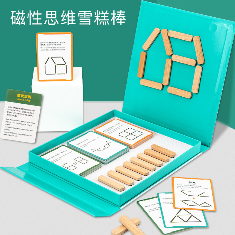 磁性雪糕棒游戏逻辑思维右脑开发训练智力早教玩具形状配对积木