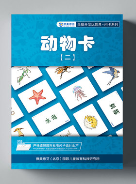 杜曼闪卡动物卡片宝宝认知观察