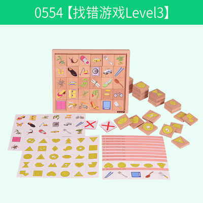 逻辑思维行为找错宝宝观察专注力