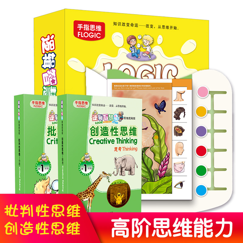 playerking右脑开发儿童记忆卡
