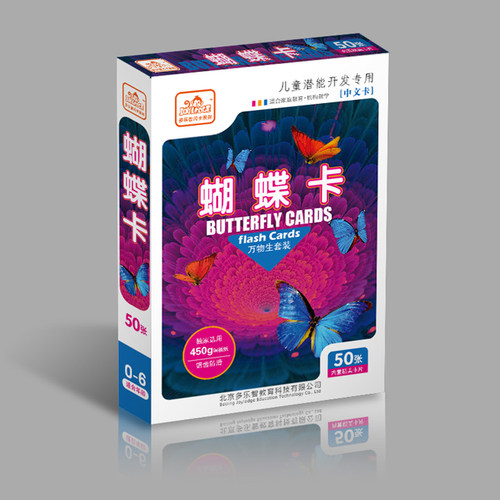 多乐智大自然蝴蝶卡儿童早教认知
