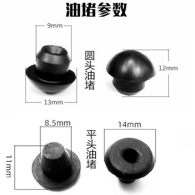 液压卧式立式通用型千斤顶油堵油塞胶塞堵头油封油嘴维修配件包邮