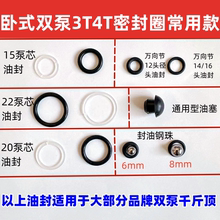 双泵卧式4T3吨千斤顶修理配件油堵开口垫油封O型圈万向节油封钢珠