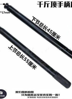 3吨卧式液压千斤顶手柄长压杆世达3吨卧顶方孔长杆千斤顶修配件