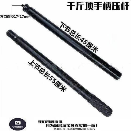 3吨卧式液压千斤顶手柄长压杆世达3吨卧顶方孔长杆千斤顶修配件