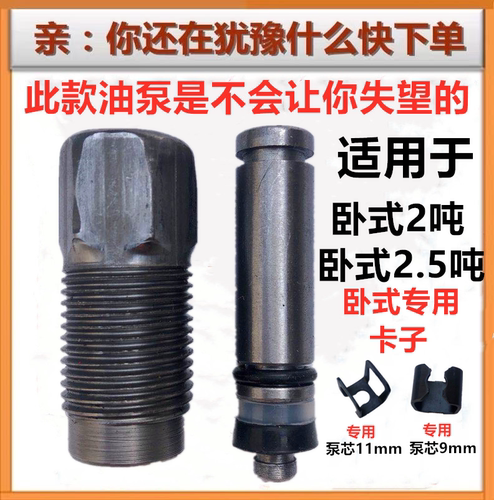 汽车液压卧式千斤顶