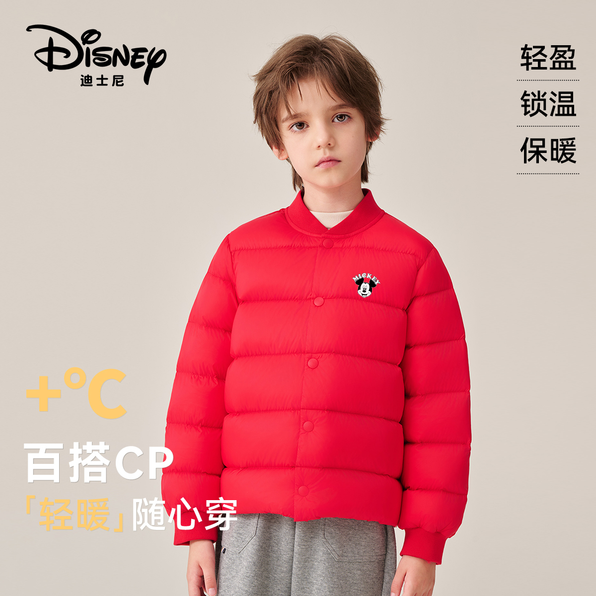 迪士尼儿童棉服内胆校服神器男童保暖衣女童坎肩冬季中大童装轻薄