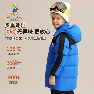 精典泰迪儿童羽绒服男女童冬季加厚保暖外套中大童装中长款2024