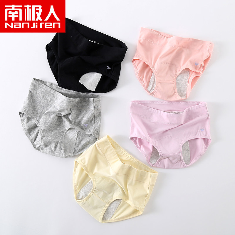 南极人女童生理期专用内裤女孩初中学生女大童姨妈儿童月经期防漏