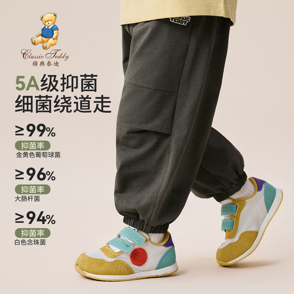 男童春夏季防晒速干裤子宝宝宽松运动裤儿童薄款轻户外休闲裤长裤,童装/婴儿装/亲子装,运动裤卫裤,淘宝优惠券,粉丝福利购,淘宝优惠卷