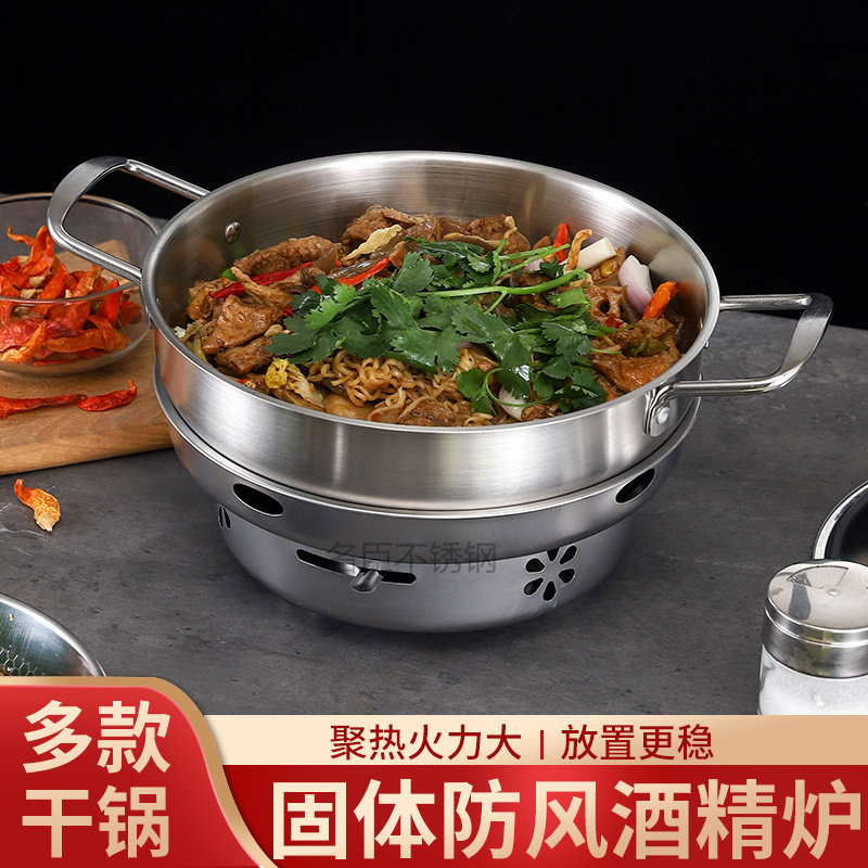 防风酒精炉不锈钢小火炉家庭干锅火锅