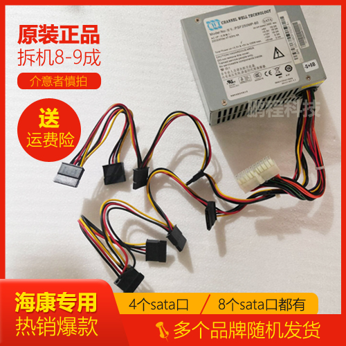 32路硬盘录像机电源-7932N-K4/7732N/7916N/7716N-E4