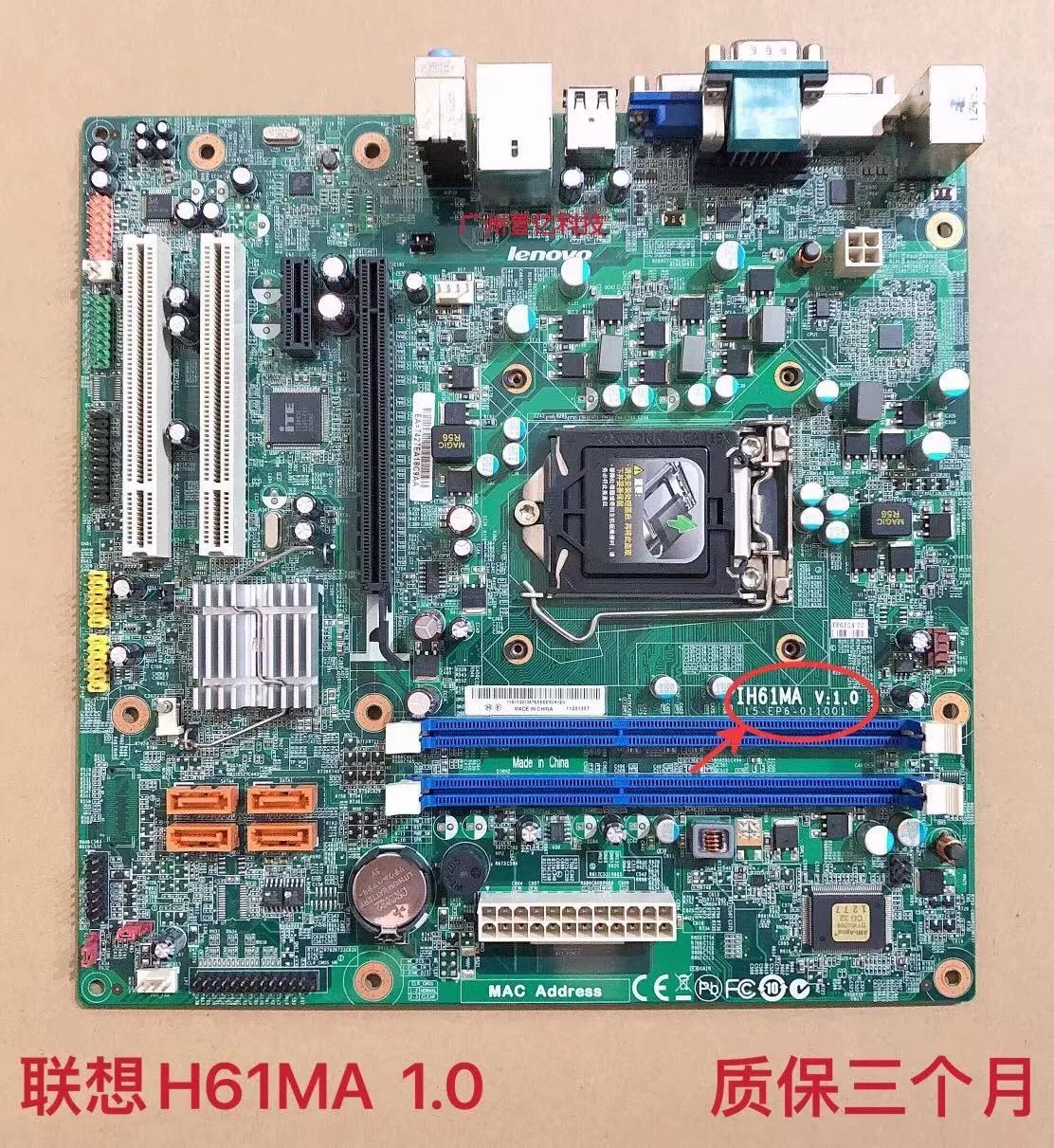 联想 启天m4360主板 ih61ma 1.0 ih61m 4.2 h61h2-lm5 m4350 pci