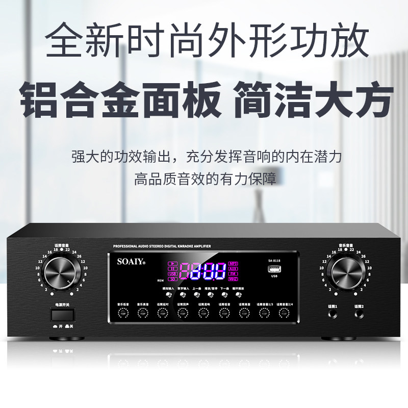 索爱功放机家用大功率专业卡拉OK音响家庭影院重低音蓝牙功放音箱