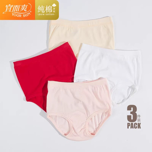 头 中老年罗纹高腰妈妈宽松透气薄女裤 宜而爽女士三角内裤 纯棉大码
