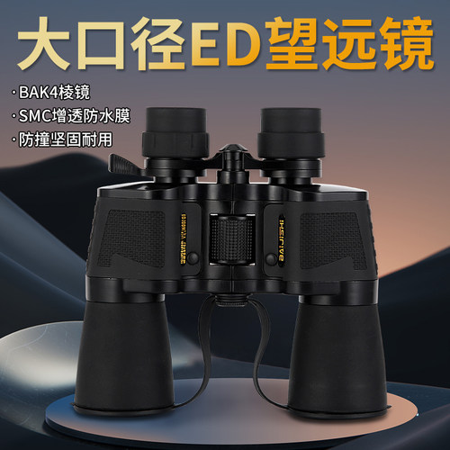 全新ED15-75x60无极变倍变焦微光夜视出口德国成人户外寻蜂望远镜