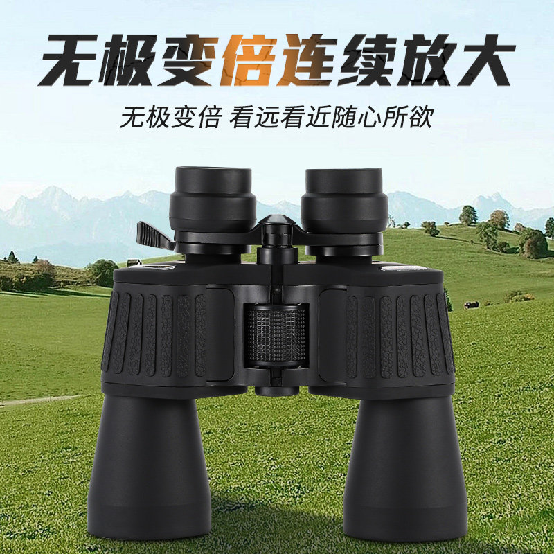 德国高清双筒10-30x50微光夜视无极变倍金属大口径成人户外望远镜