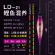 LD-21 CARP смешанный питание, чтобы съесть свинец 2,7 грамма 59,0 см длиной