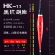 HK-17 есть 3,5 грамма свинца 63,5 см длительного использования