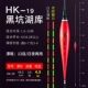 HK-19 Поедание свинца 4,9 грамма длиной 64,5 см использует днем ​​и ночью с двойным использованием