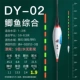 DY-02 Сома Комплексная дрейфующая река, ест ≈1,9 грамма с раковиной павлины перья