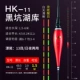 HK-11 свинец 1,5 грамма длиной 60,5 см дневного использования дневного и ночного использования