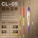 CL-05 CARP смешанный питание, чтобы съесть свинец 2,5 грамма легкий тростник ручной работы