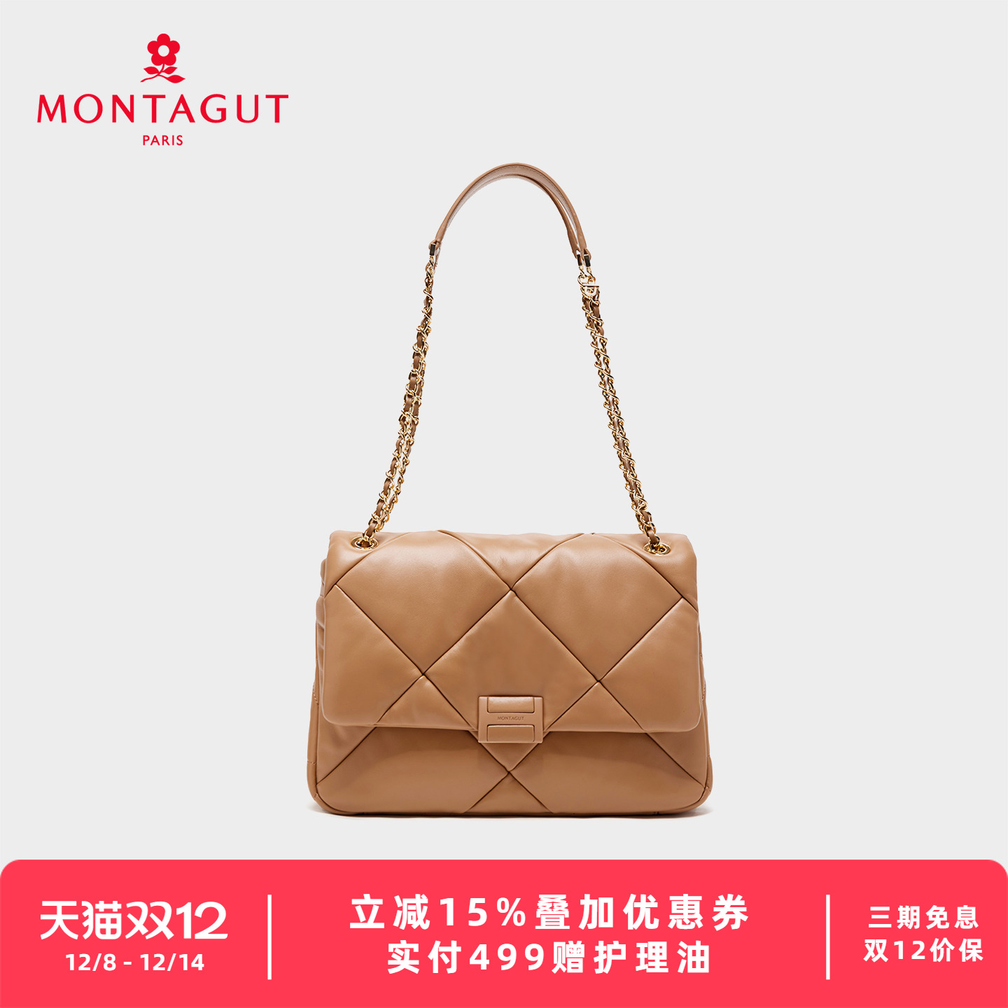 梦特娇菱格包小香风羊皮斜挎包