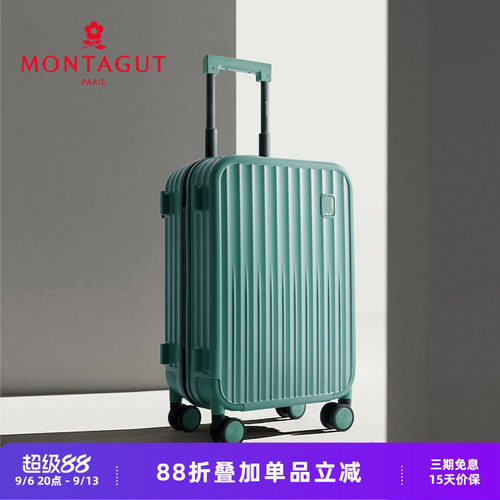 梦特娇PC万向轮密码拉杆箱