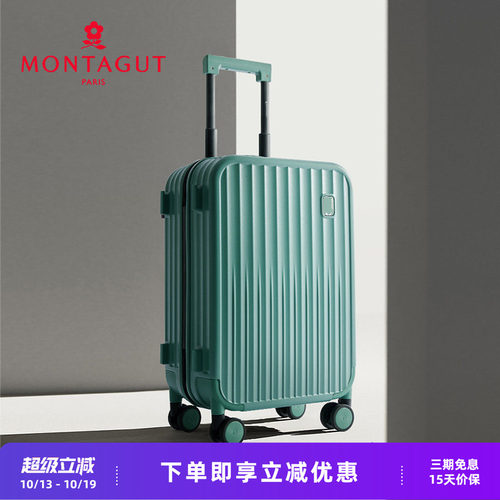 梦特娇PC万向轮密码拉杆箱