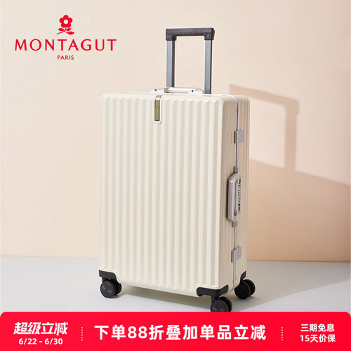 梦特娇PC万向轮旅行拉杆箱