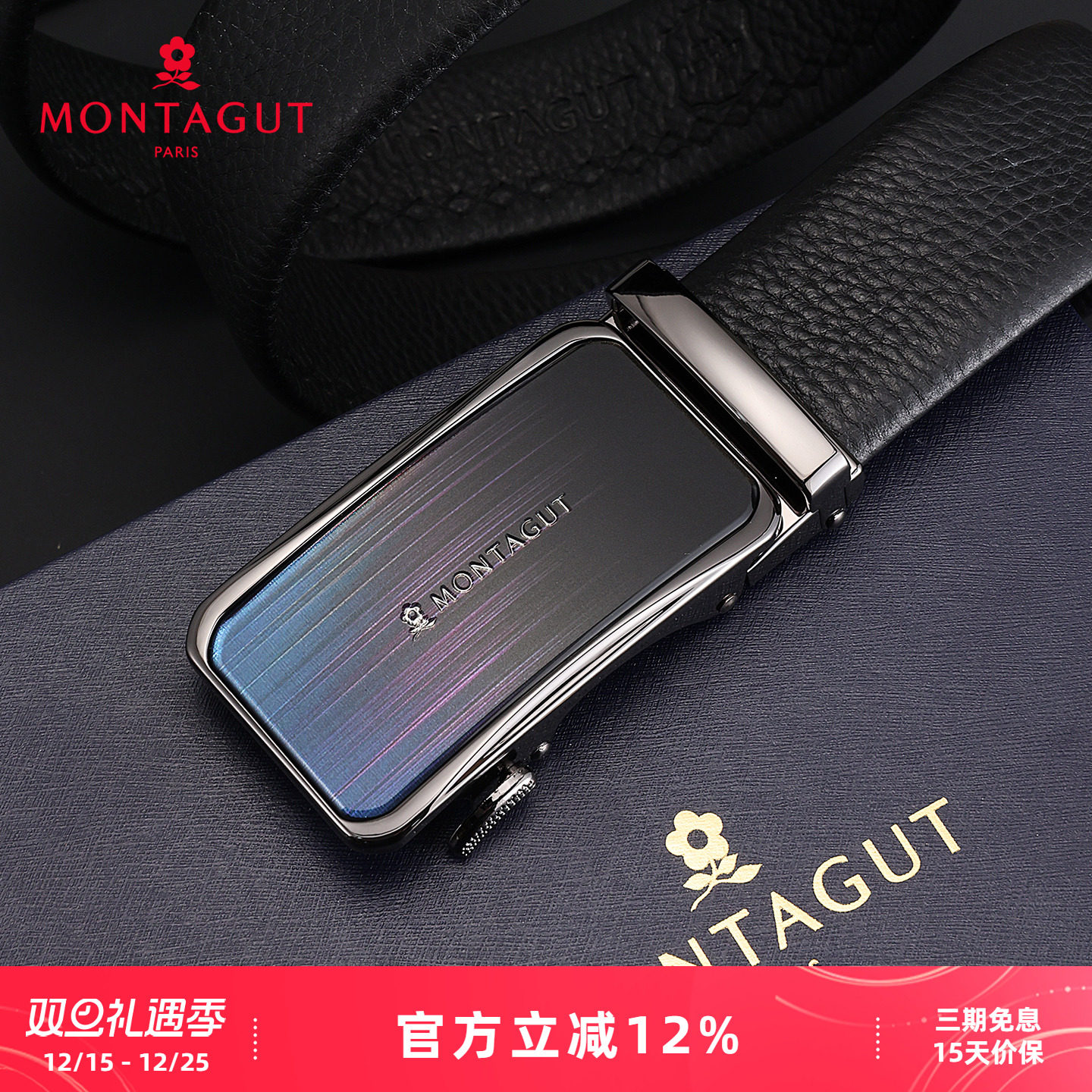 梦特娇男士商务潮流裤腰带