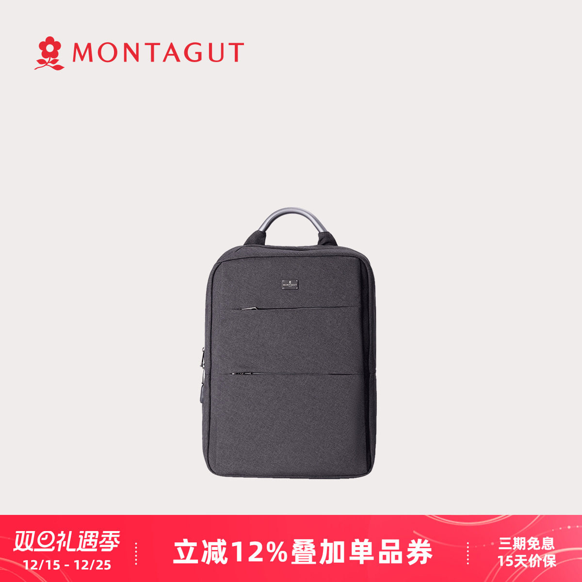 梦特娇商务旅行双肩包电脑包