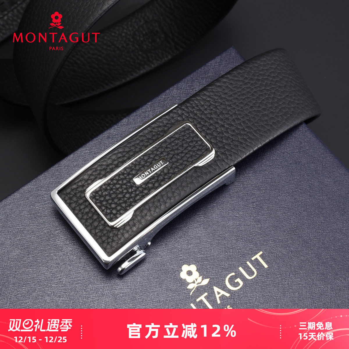 梦特娇男士商务正装自动扣腰带