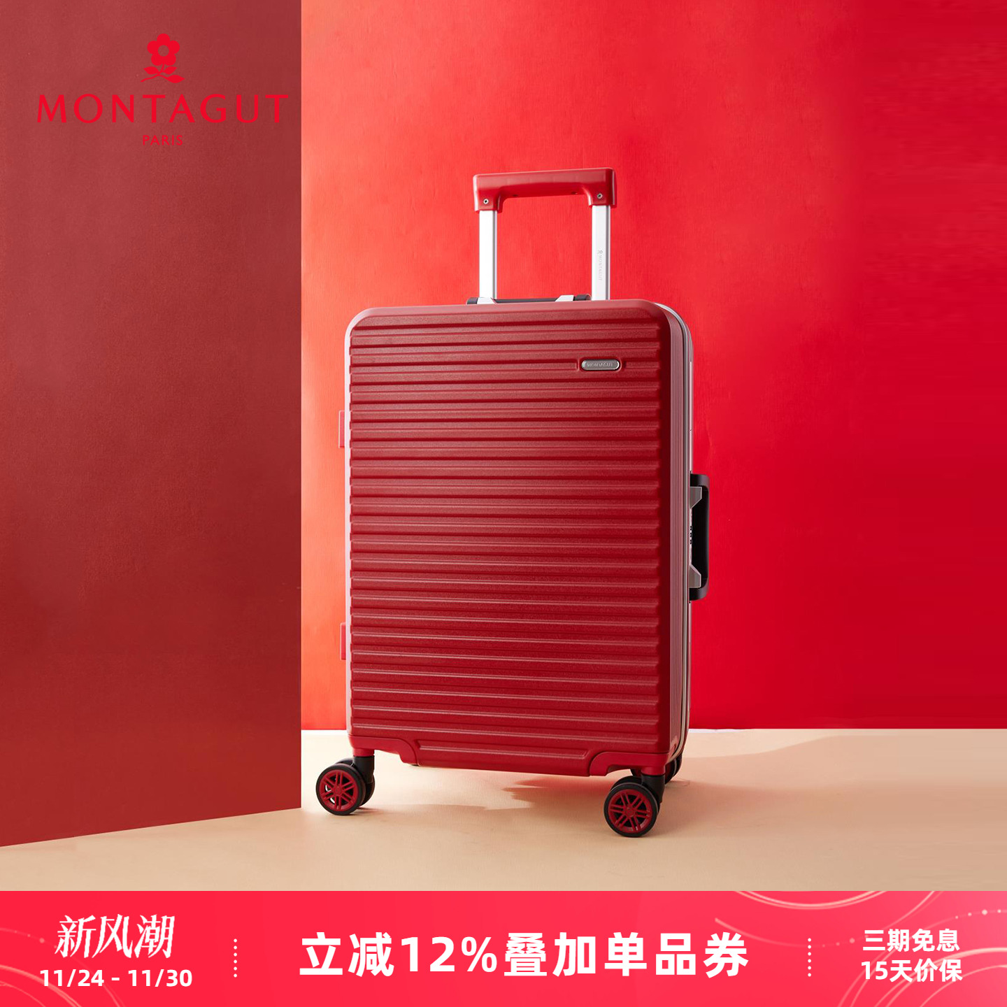 梦特娇女士行李箱22寸大容量铝框登机旅行箱结实耐用拉杆箱密码箱