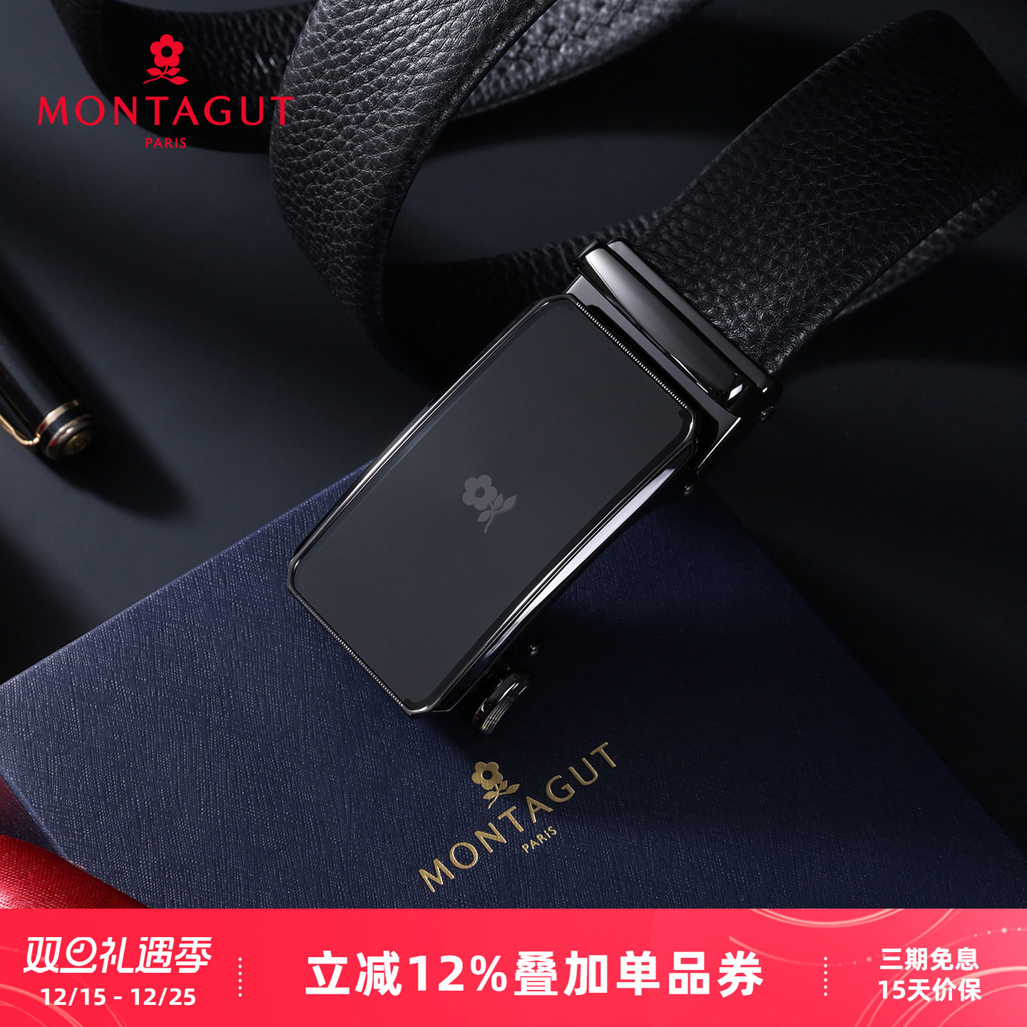 梦特娇男士头层牛皮自动扣腰带