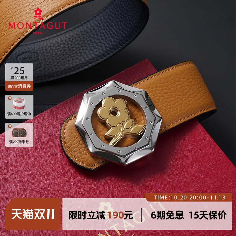 梦特娇男士高端时尚腰带八角不锈钢扣百搭休闲牛皮皮带爸爸礼物