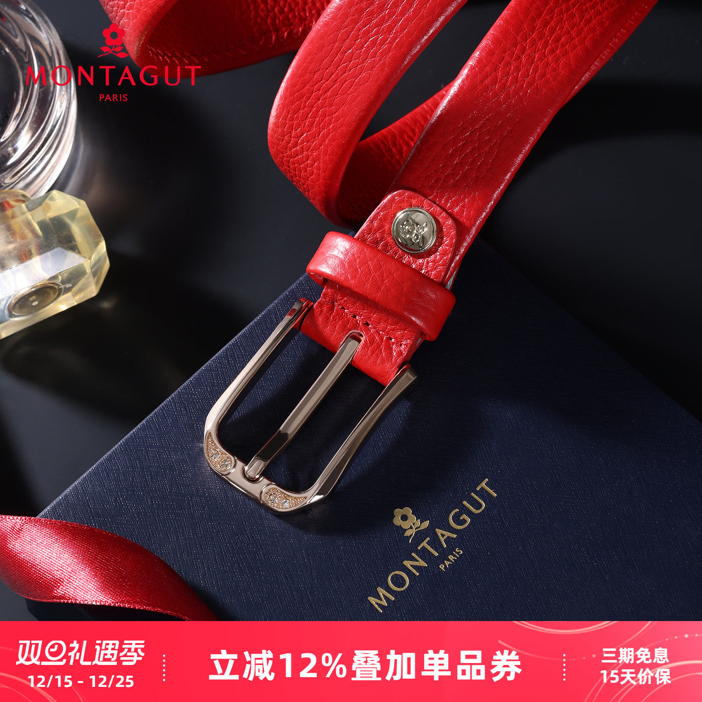 梦特娇女士头层牛皮针扣皮带