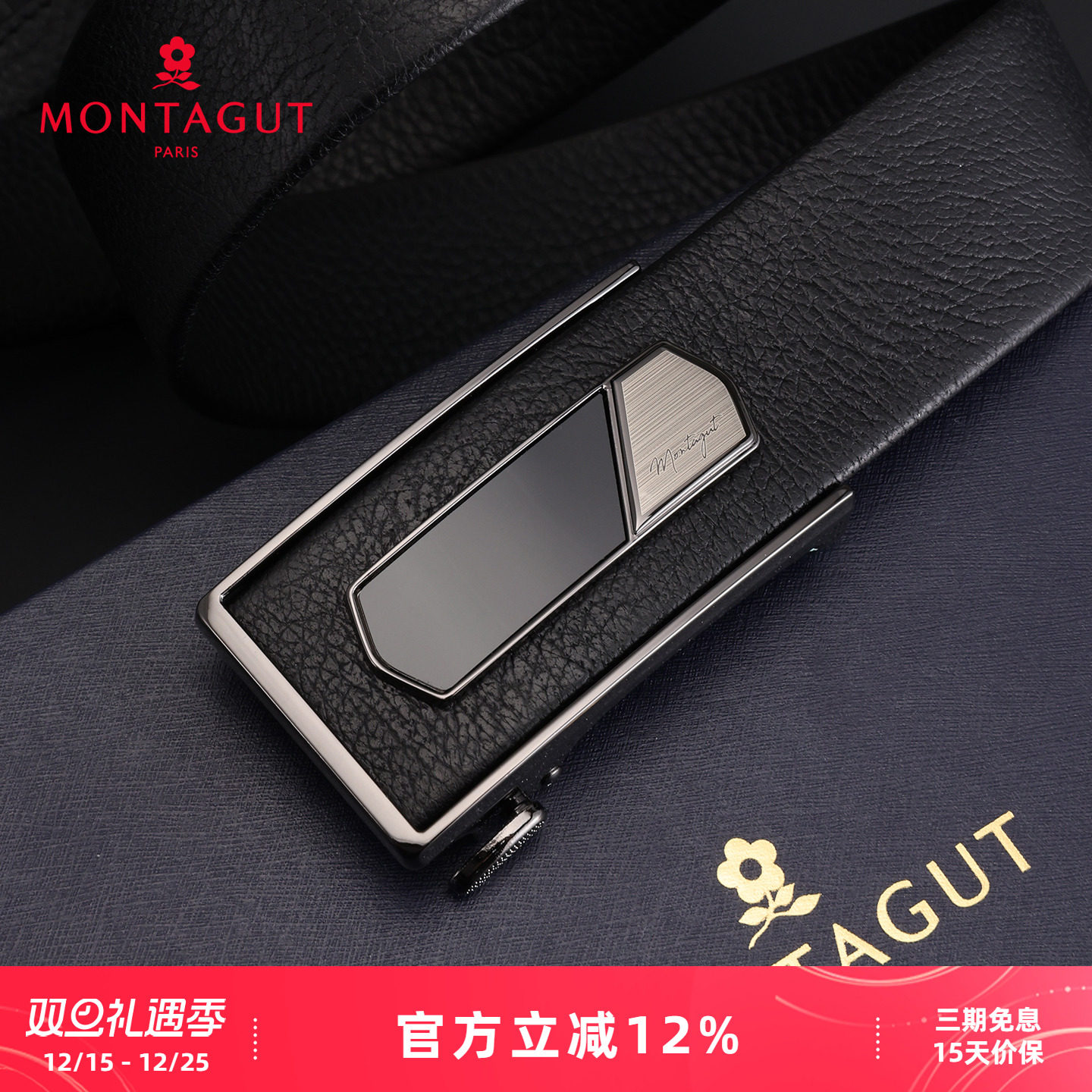 梦特娇新款男士商务潮流腰带