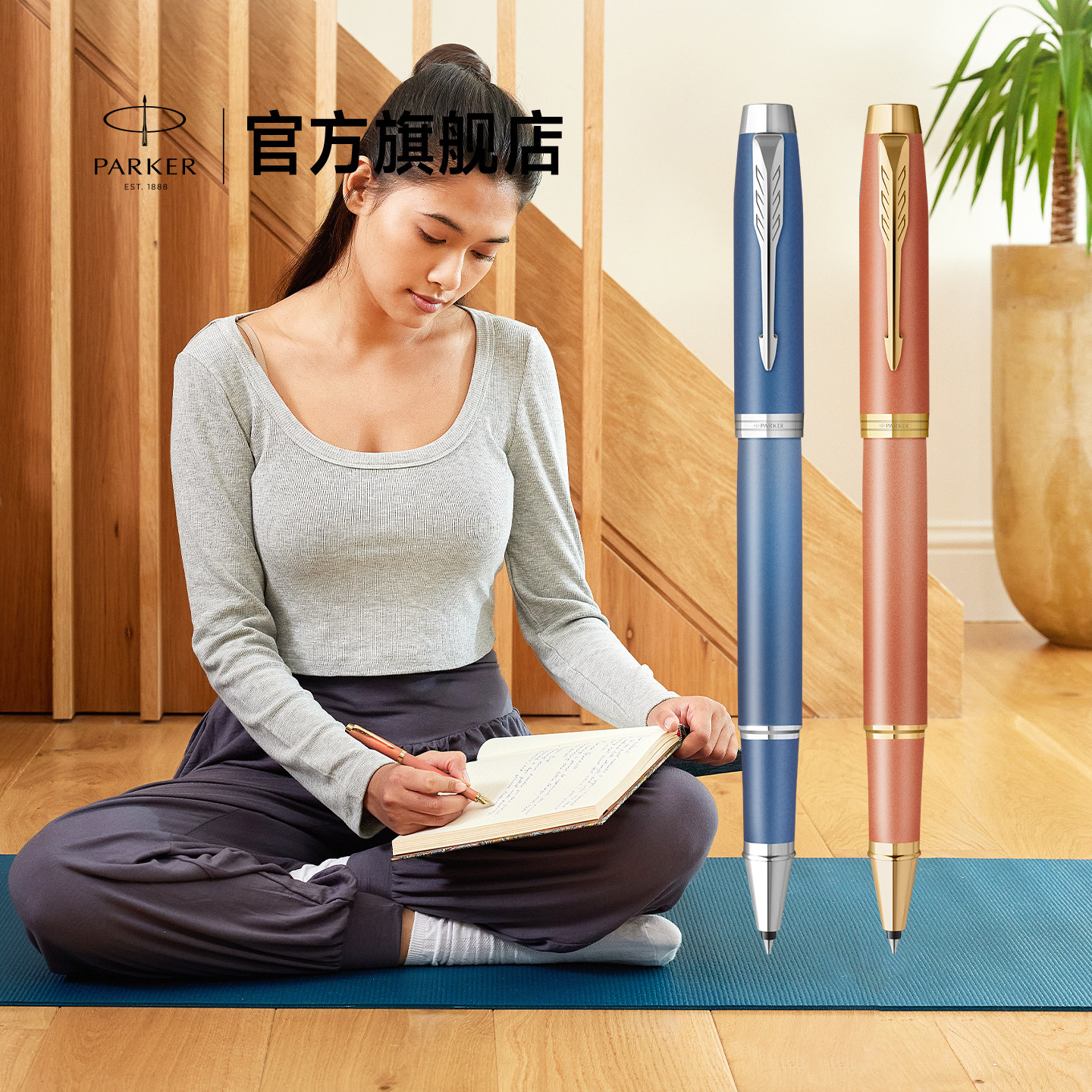 【生日礼物】派克PARKER IM色彩哲学系列宝珠笔热带风情礼盒高端商务办公自用送礼礼物定制刻字签字笔套装