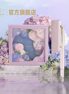 咨询有惊喜丨派克PARKER IM花艺系列绣球花墨水笔礼盒生日礼物女士高档高颜值年会礼物定制刻字钢笔套装