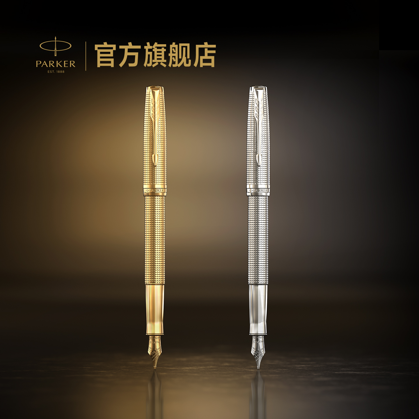 派克18K金尖高端商务送礼钢笔