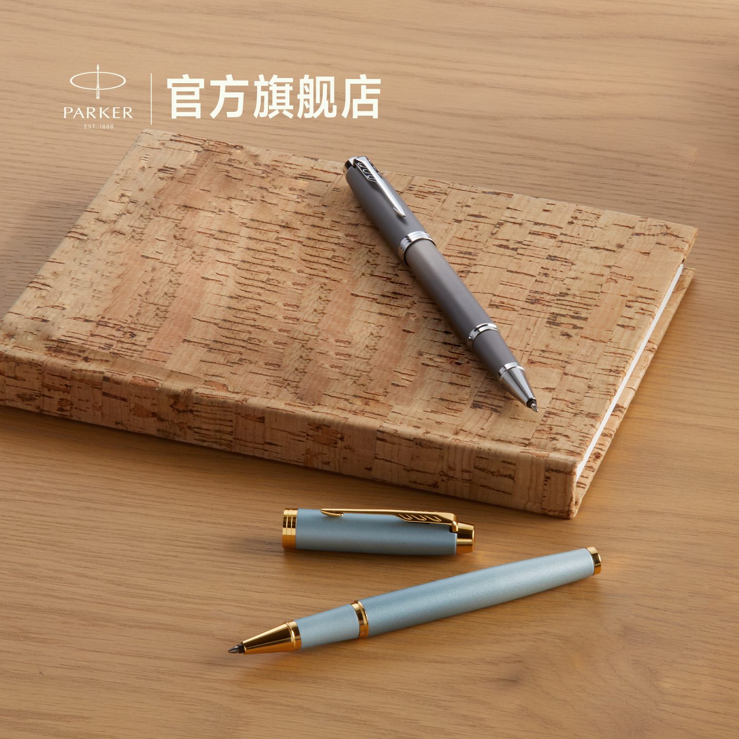 【商务送礼】派克PARKER IM MONO金属系列宝珠笔精致生日礼物高级商务高档男士练字定制刻字签字笔