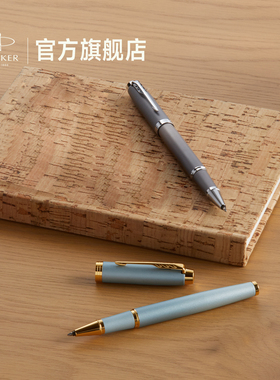 【年会礼品】派克PARKER IM MONO金属系列宝珠笔精致生日礼物公司年会商务高档男士练字定制刻字签字笔