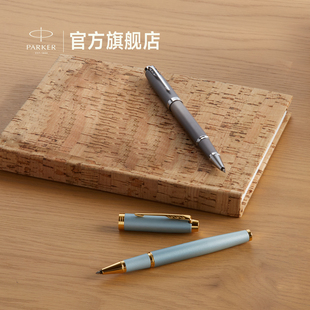 【新年礼物】派克PARKER IM MONO金属系列宝珠笔精致生日礼物公司年会商务高档男士练字定制刻字签字笔