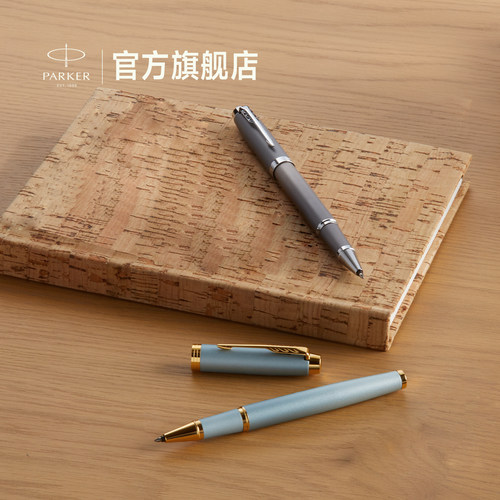 派克多色签字笔送礼定制礼物