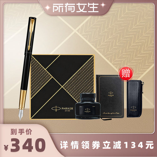 派克威雅豪华系列加冕热爱礼盒