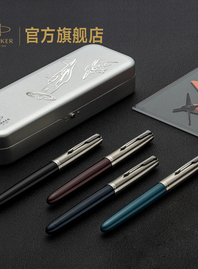 派克PARKER经典复刻51系列复古礼盒墨水笔男士商务办公书高档送礼物签字笔定制刻字钢笔套装